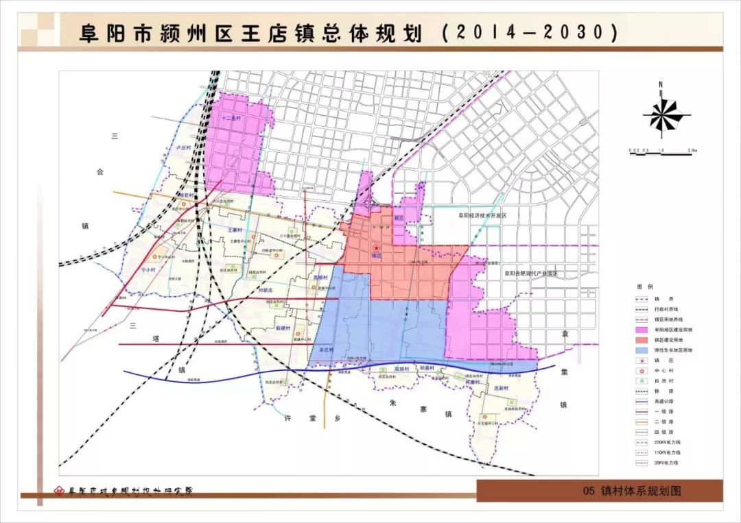 阜阳市王店镇未来发展规划新蓝图揭晓