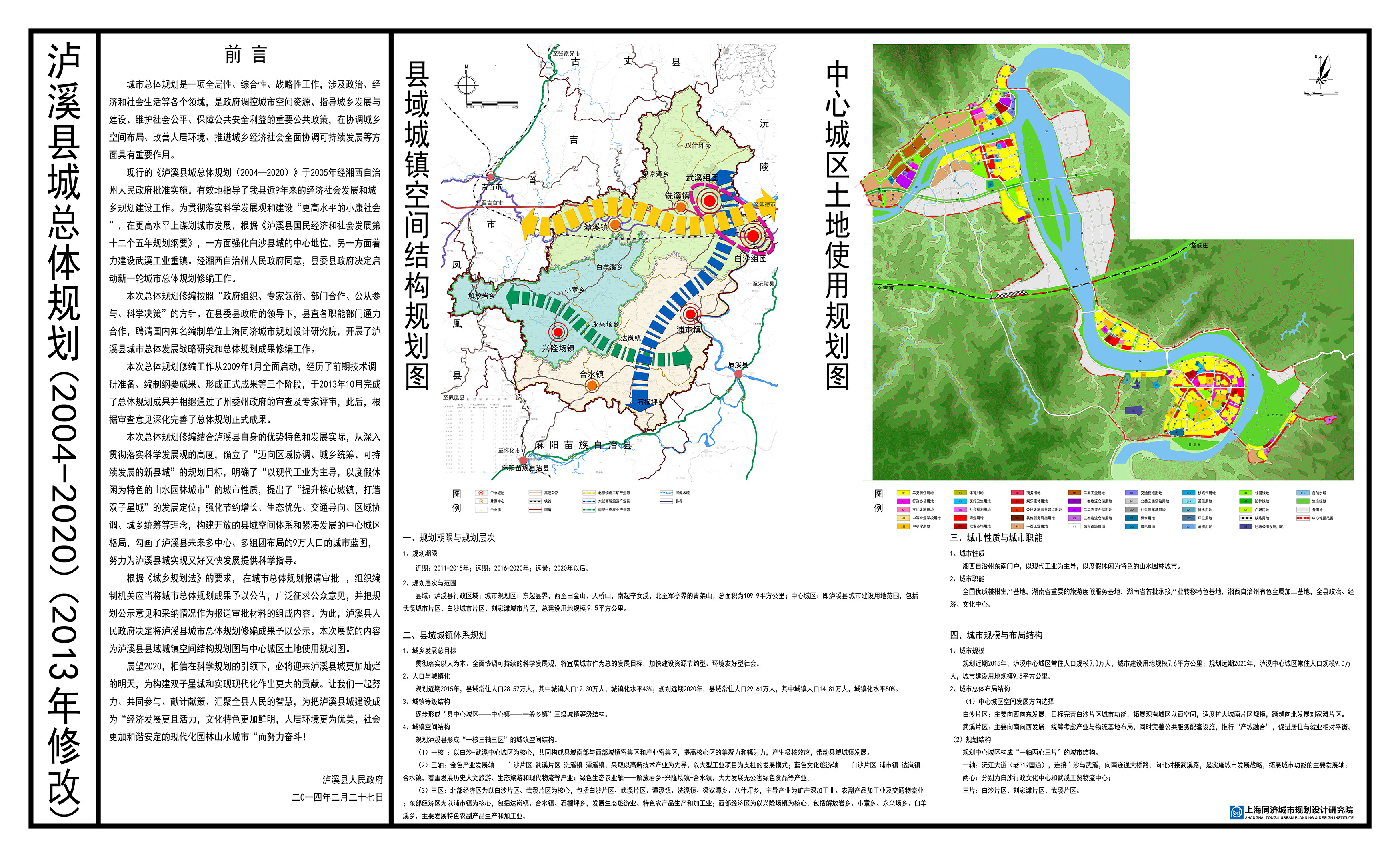 余庆县特殊教育事业单位发展规划展望