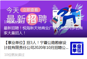 银川最新招聘动态与行业趋势深度解析