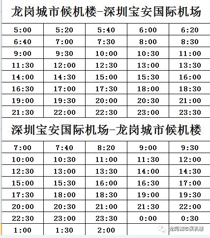 鲁中候机楼最新时刻表全面解析