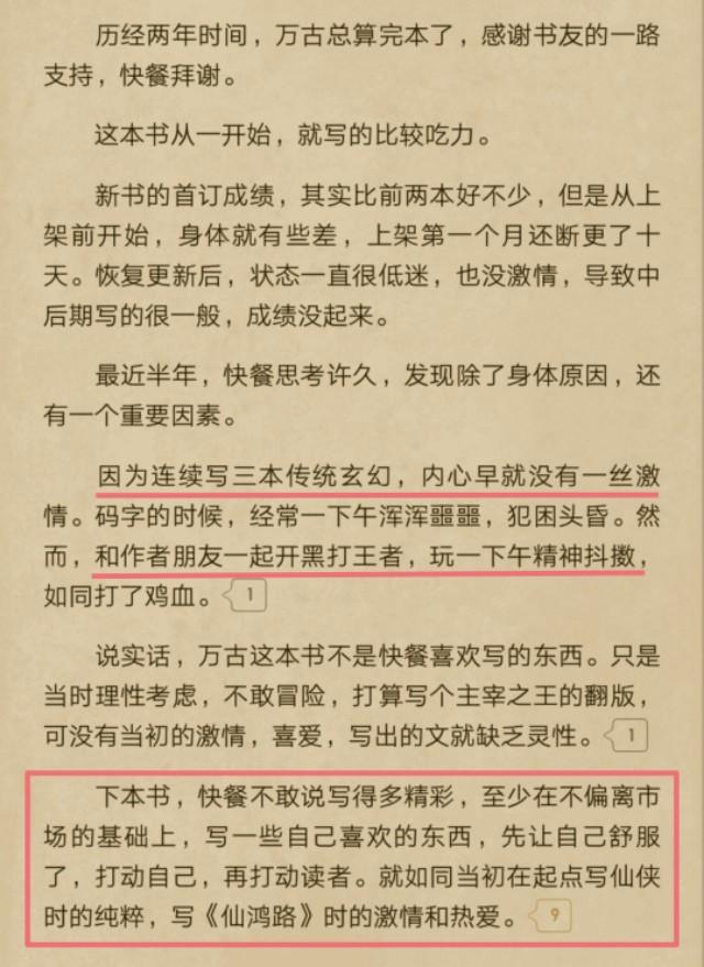 万古神帝最新章节在线阅读，探索神秘武道世界的奥秘