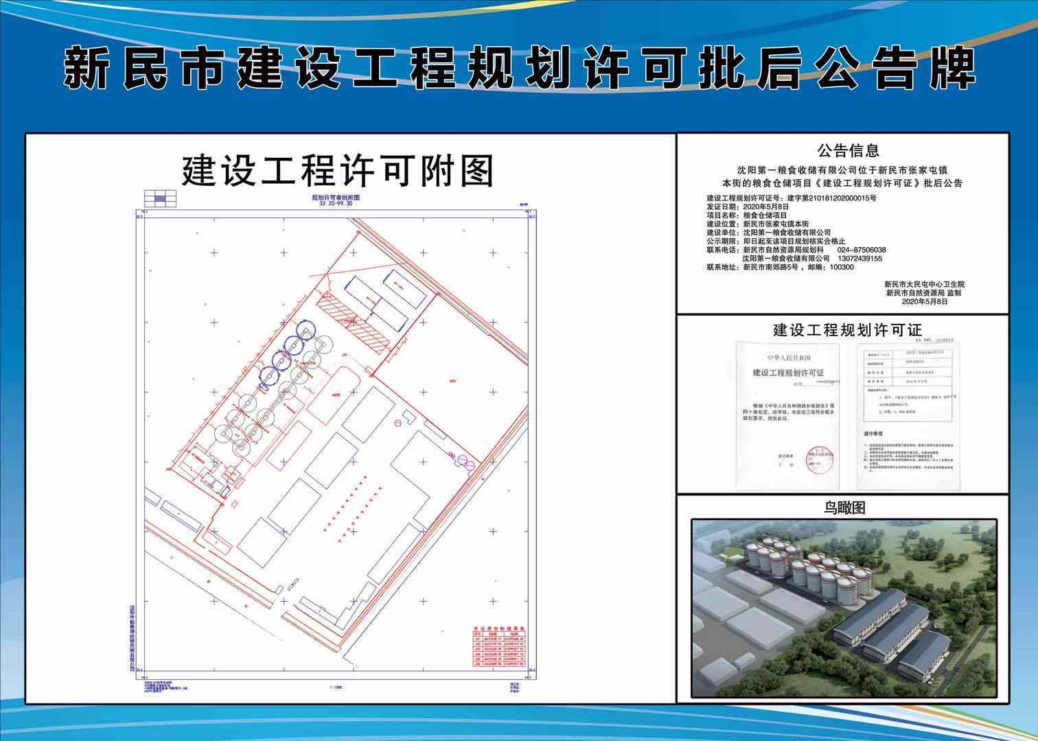 新民屯镇最新发展规划，塑造未来乡村的新蓝图