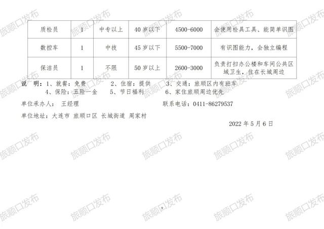 别古庄镇最新招聘信息概览