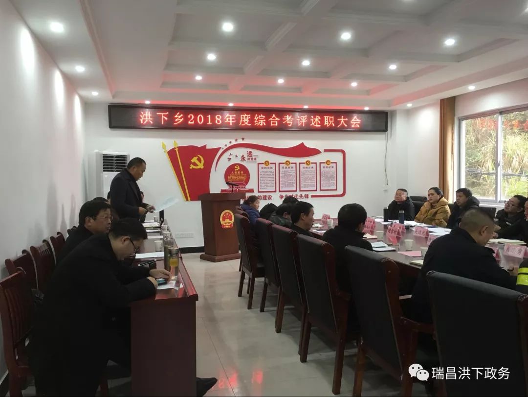 洞下场乡最新人事任命，推动地方发展的新一轮力量布局