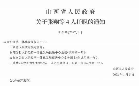 普堆村最新人事任命，开启村庄发展新篇章