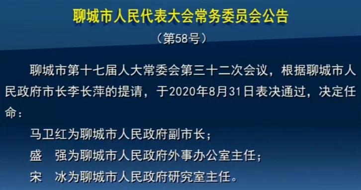 枣庄市商务局人事任命揭晓，商务事业迎来发展新篇章