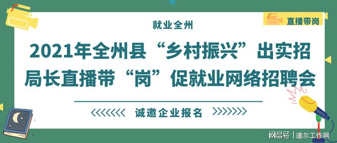 拉过村最新招聘信息概览