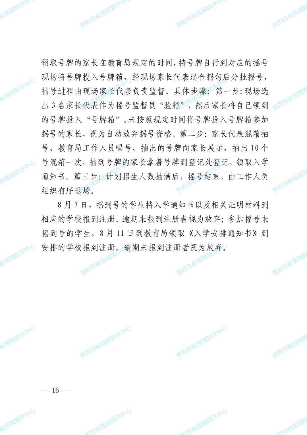 息烽县教育局最新招聘信息详解及解读