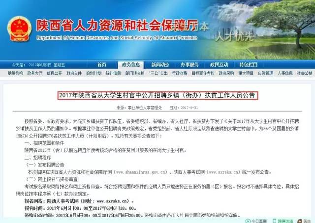 蚜山乡最新招聘信息全面解析