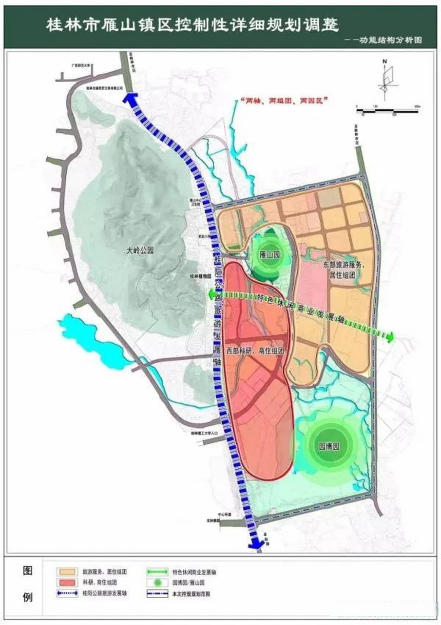 雁山街道最新发展规划，塑造未来城市新面貌