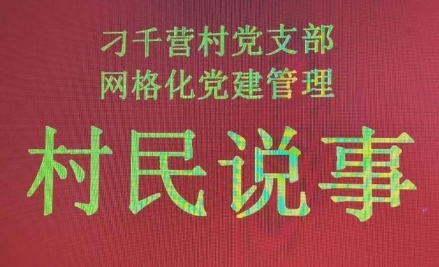 大营村委会最新招聘信息全面解析