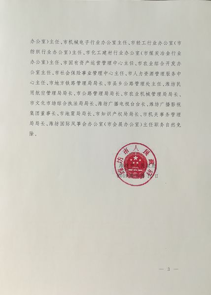 大马坊乡人事任命揭晓，新篇章开启助力乡村振兴