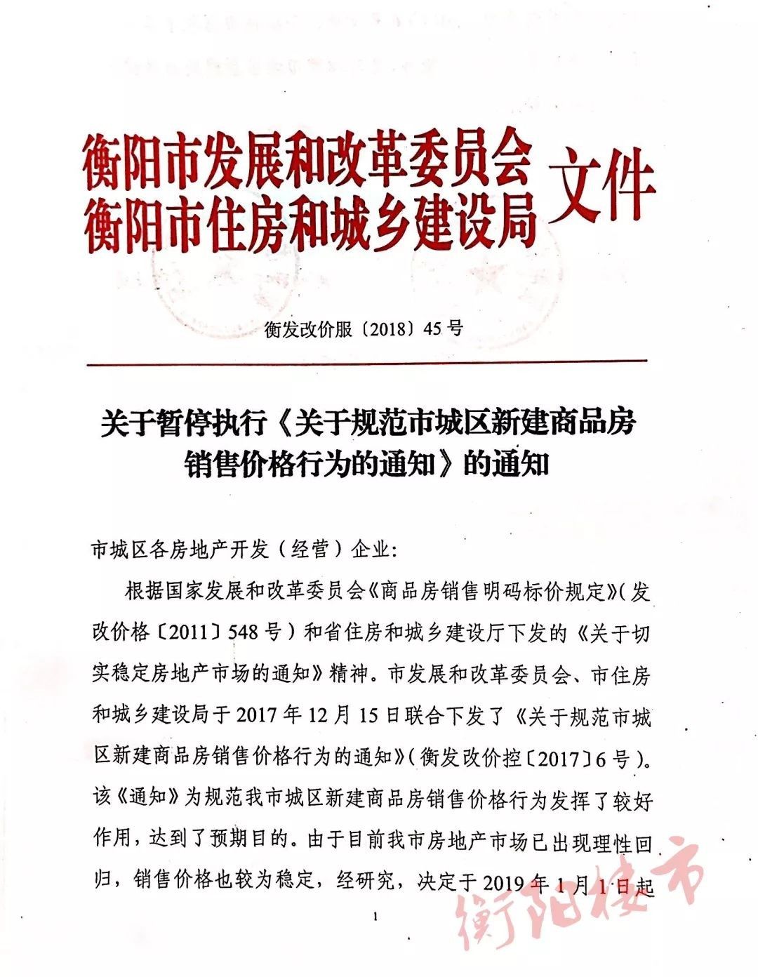 衡阳市建设局最新招聘信息概览与招聘细节深度解析