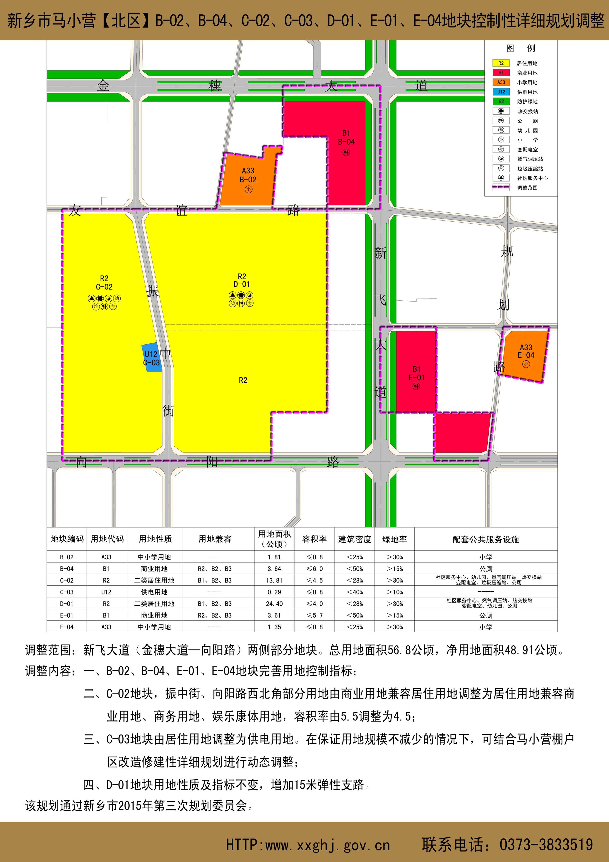 少直镇最新发展规划概览