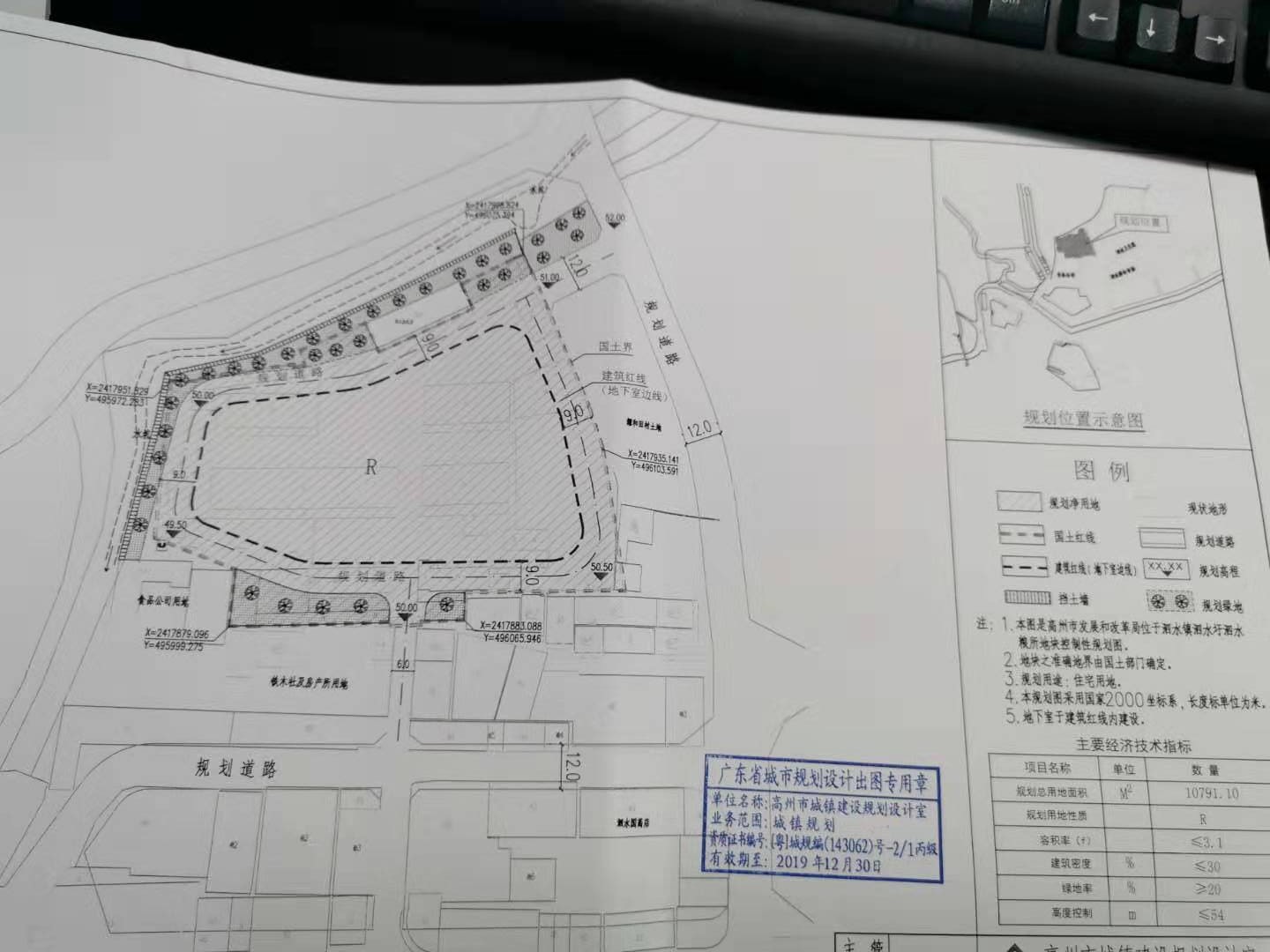 新会区发展和改革局最新发展规划概览