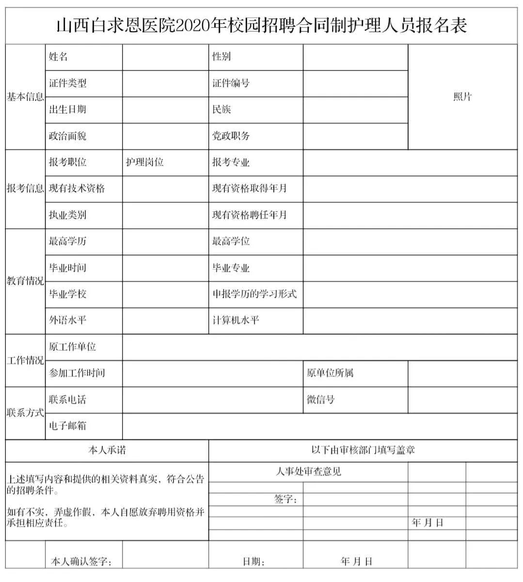 汾阳市乡镇最新招聘信息汇总