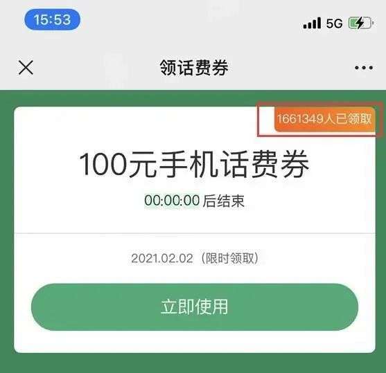 下载APP送话费，移动互联网时代的福利狂欢与机遇挑战